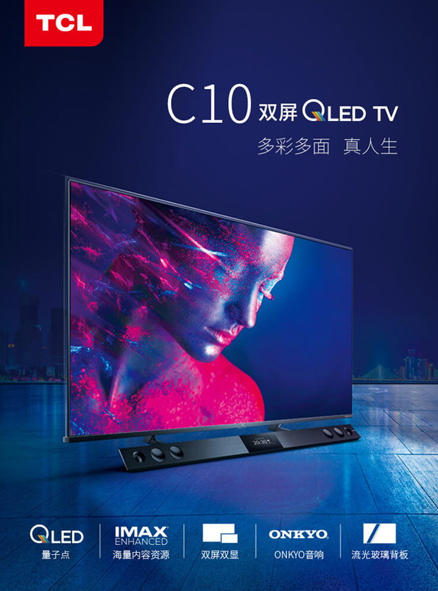 ИI(y)׿QLED+IMAX+pҕTCL C10u(png)y(c)w(yn)ʶ